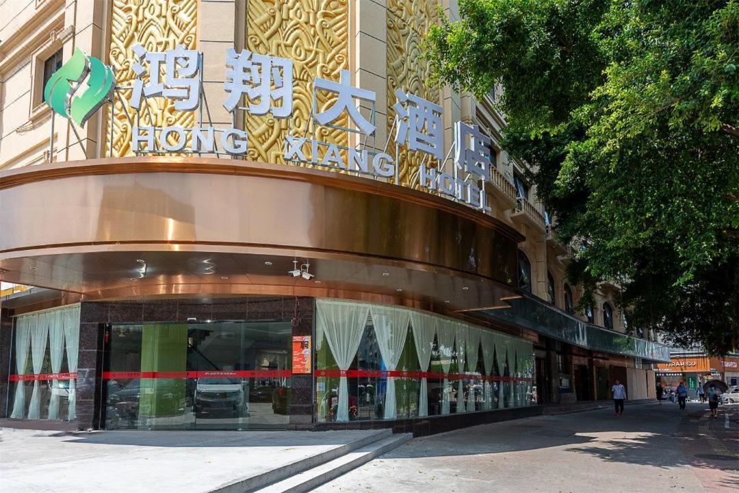Hongxiang Hotel Гуанчжоу Экстерьер фото